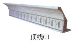 顶线
