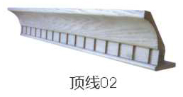 顶线